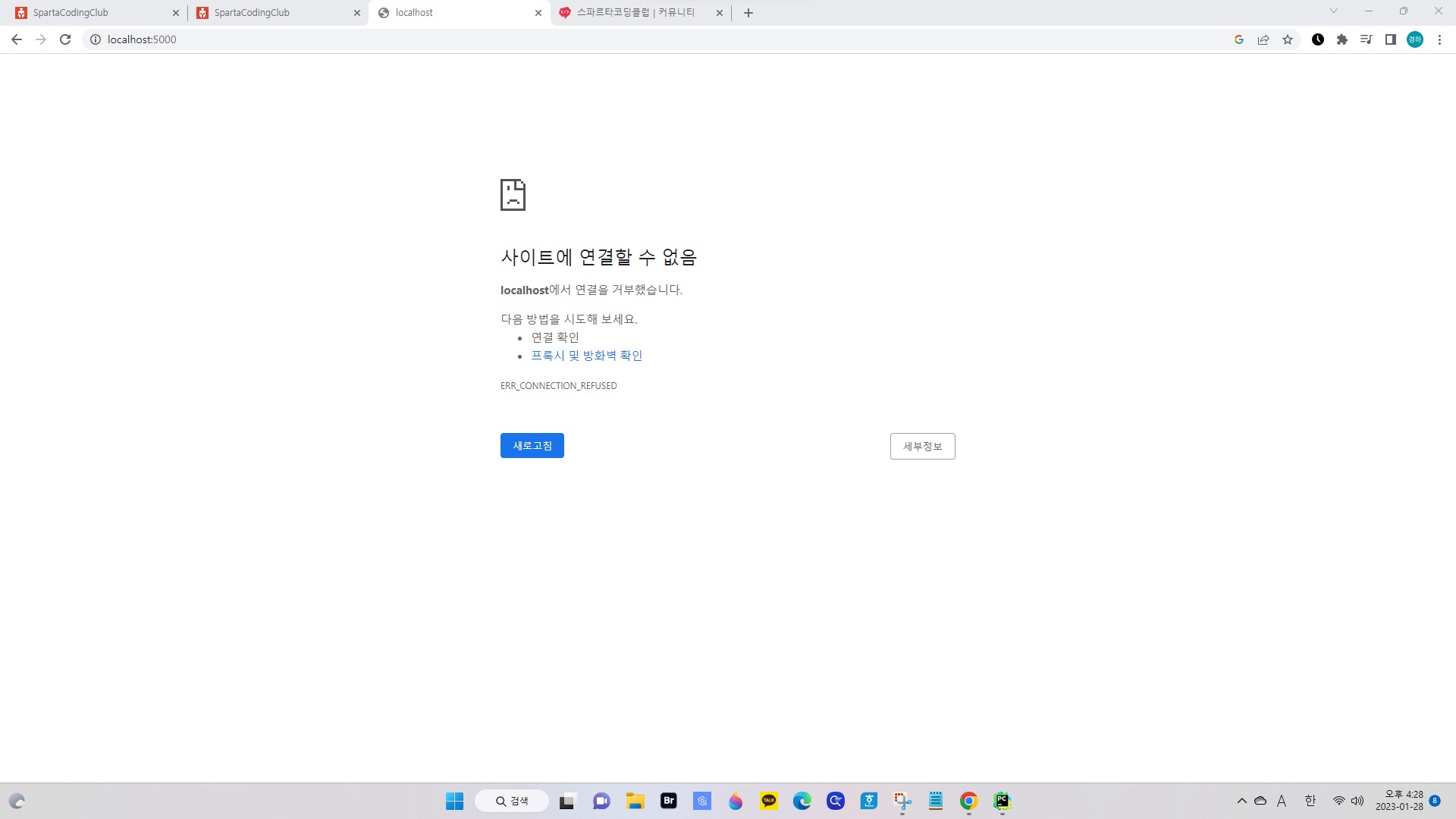 스파르타 즉문즉답